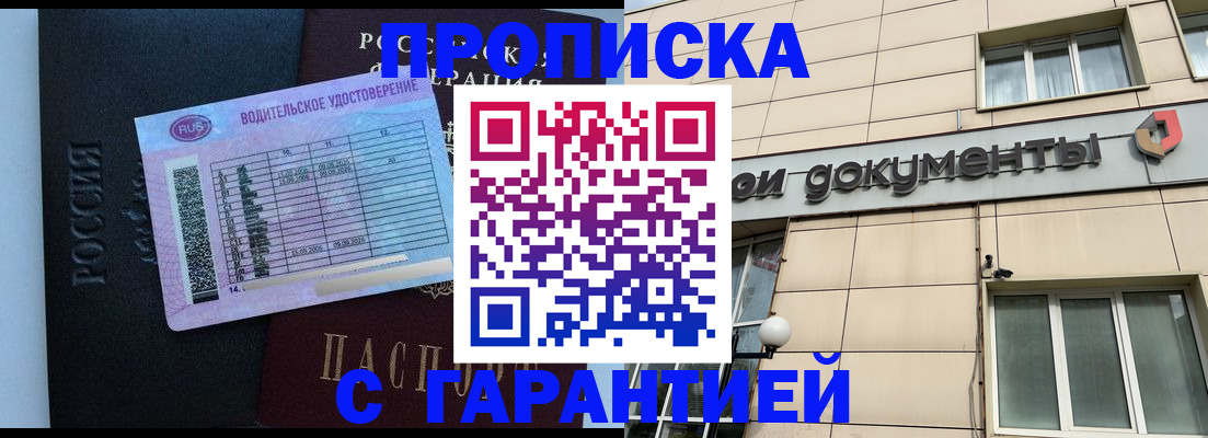 временная прописка в Каменск-Уральске