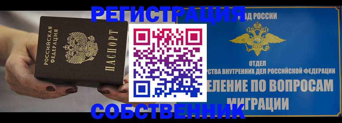 прописка иностранных граждан в Каменск-Уральске