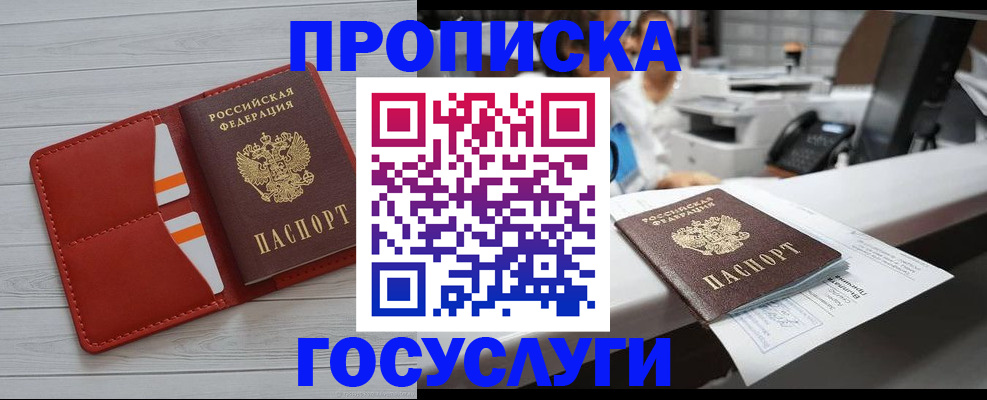 прописка регистрация в Каменск-Уральске