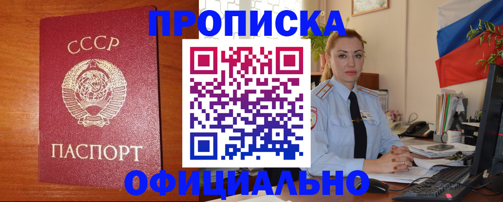 временная регистрация купить в Каменск-Уральске